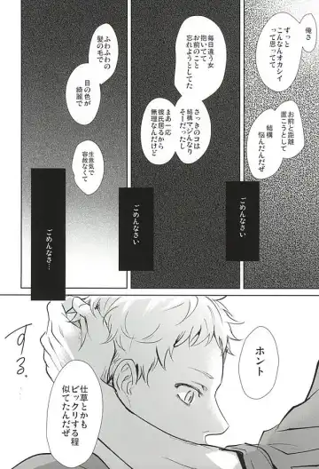 [Kuro] Sonna Mahou Atte Tamaru ka Fhentai - Page 35