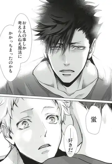 [Kuro] Sonna Mahou Atte Tamaru ka Fhentai - Page 37