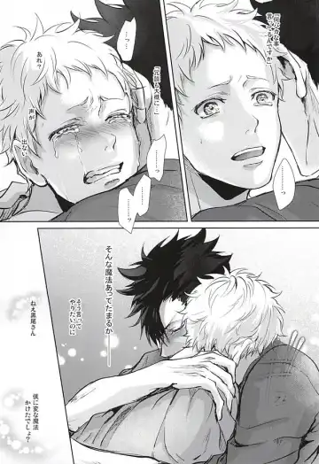 [Kuro] Sonna Mahou Atte Tamaru ka Fhentai - Page 38