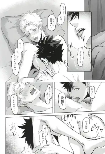 [Kuro] Sonna Mahou Atte Tamaru ka Fhentai - Page 39