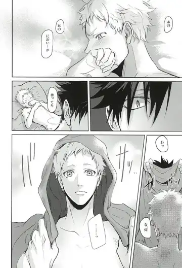 [Kuro] Sonna Mahou Atte Tamaru ka Fhentai - Page 41