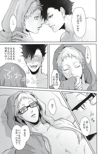 [Kuro] Sonna Mahou Atte Tamaru ka Fhentai - Page 42