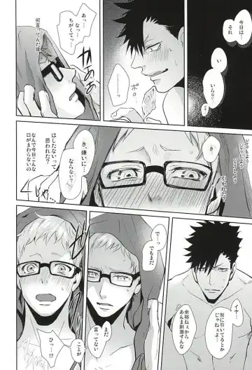 [Kuro] Sonna Mahou Atte Tamaru ka Fhentai - Page 45