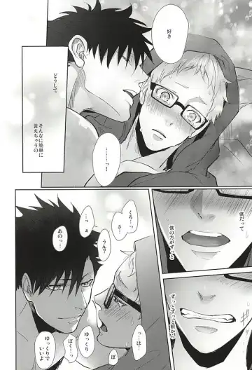 [Kuro] Sonna Mahou Atte Tamaru ka Fhentai - Page 47