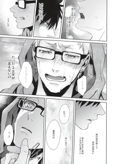 [Kuro] Sonna Mahou Atte Tamaru ka Fhentai - Page 48