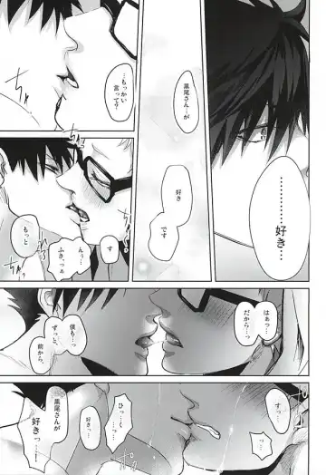 [Kuro] Sonna Mahou Atte Tamaru ka Fhentai - Page 50