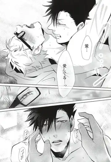 [Kuro] Sonna Mahou Atte Tamaru ka Fhentai - Page 54