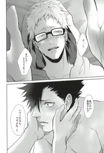 [Kuro] Sonna Mahou Atte Tamaru ka Fhentai - Page 55