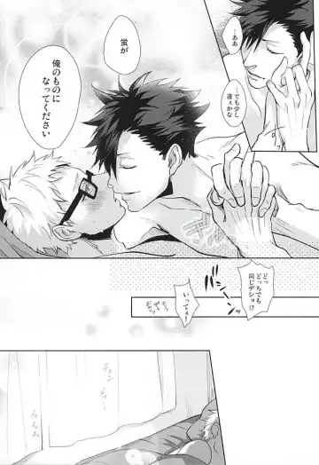 [Kuro] Sonna Mahou Atte Tamaru ka Fhentai - Page 56