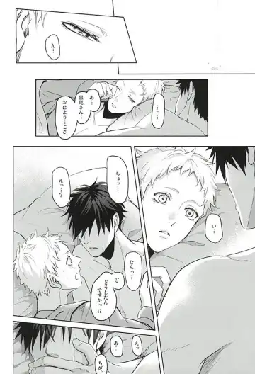 [Kuro] Sonna Mahou Atte Tamaru ka Fhentai - Page 57