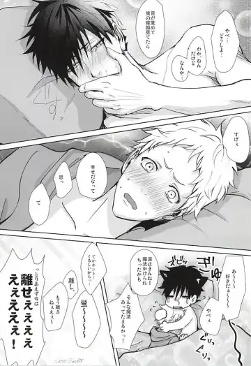 [Kuro] Sonna Mahou Atte Tamaru ka Fhentai - Page 58