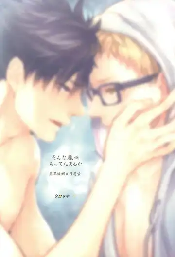 [Kuro] Sonna Mahou Atte Tamaru ka Fhentai - Page 59