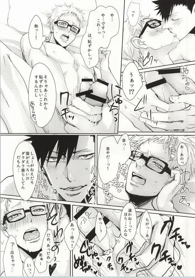 [Kuro] ΩBOOST Fhentai - Page 16