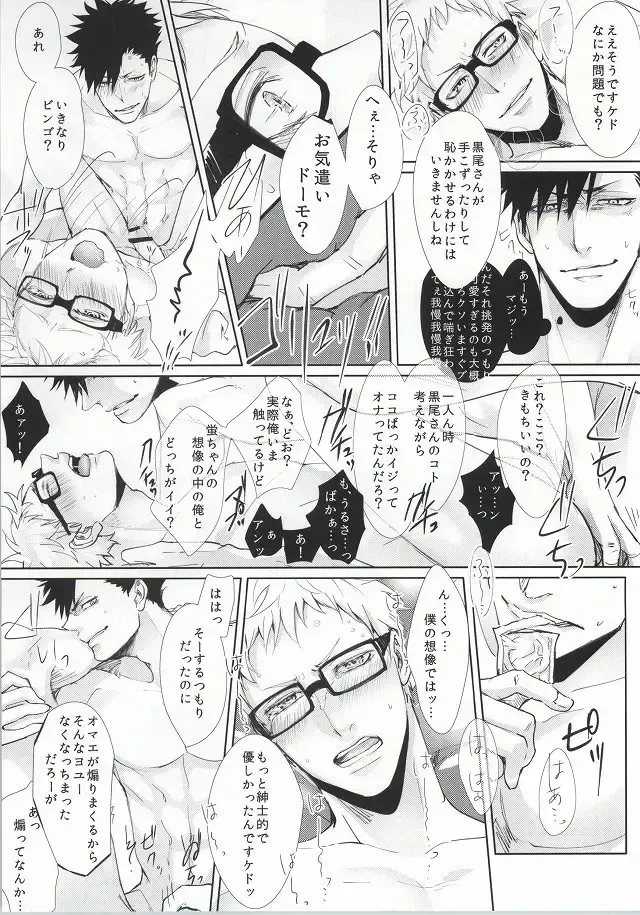 [Kuro] ΩBOOST Fhentai - Page 19