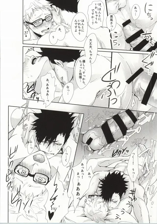 [Kuro] ΩBOOST Fhentai - Page 20