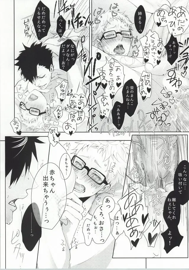 [Kuro] ΩBOOST Fhentai - Page 30