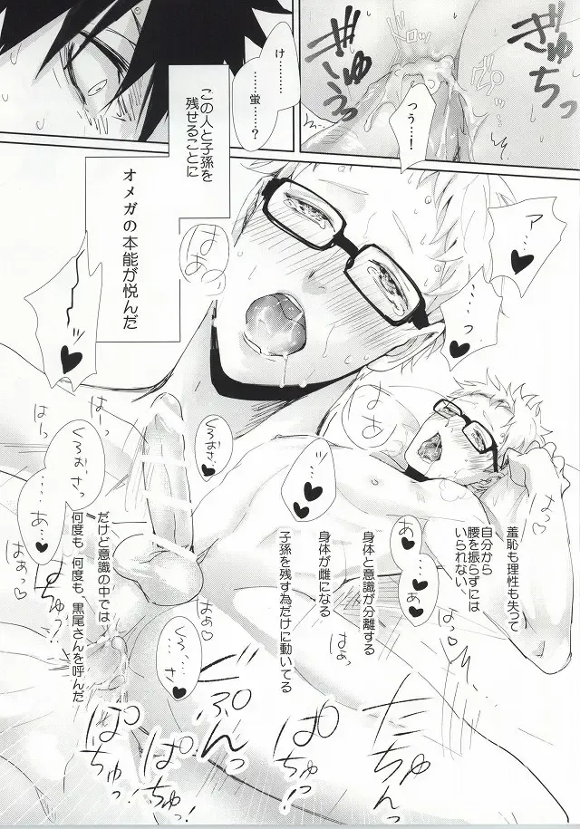 [Kuro] ΩBOOST Fhentai - Page 32