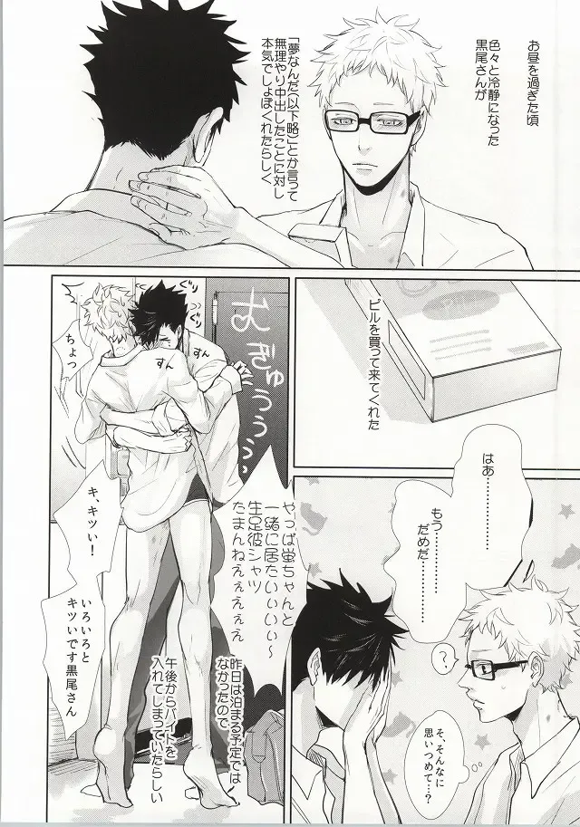 [Kuro] ΩBOOST Fhentai - Page 37