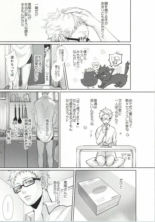 [Kuro] ΩBOOST Fhentai - Page 38