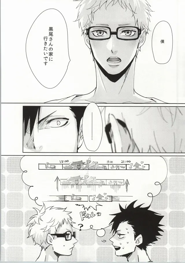 [Kuro] ΩBOOST Fhentai - Page 4