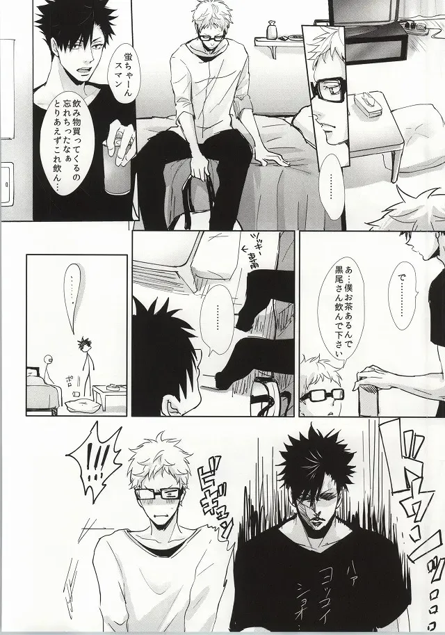 [Kuro] ΩBOOST Fhentai - Page 6