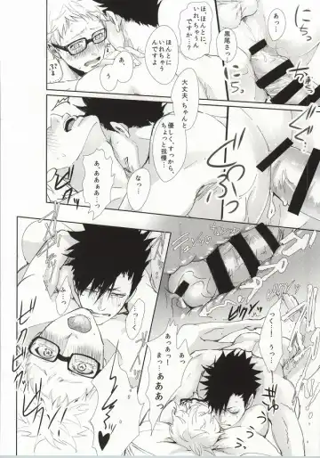 [Kuro] ΩBOOST Fhentai - Page 20