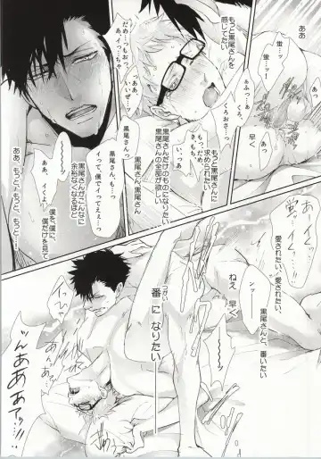 [Kuro] ΩBOOST Fhentai - Page 24