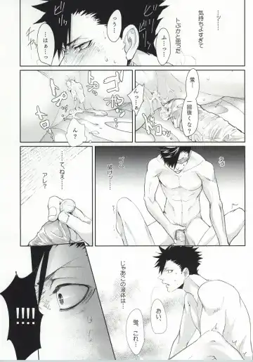 [Kuro] ΩBOOST Fhentai - Page 25