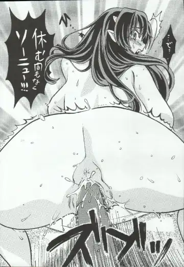 [Akutagawa Manbou - Hatsuki Kyou - Ochi Gento] RubRub★Ram-chan Fhentai - Page 19