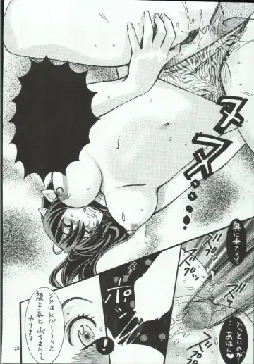 [Akutagawa Manbou - Hatsuki Kyou - Ochi Gento] RubRub★Ram-chan Fhentai - Page 22