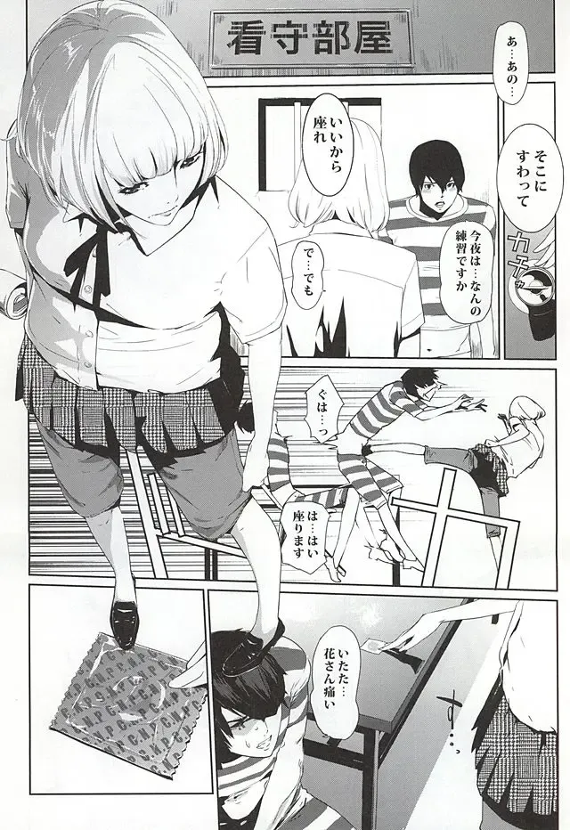 [Clone Ningen] It's beautiful flower Fhentai - Page 2