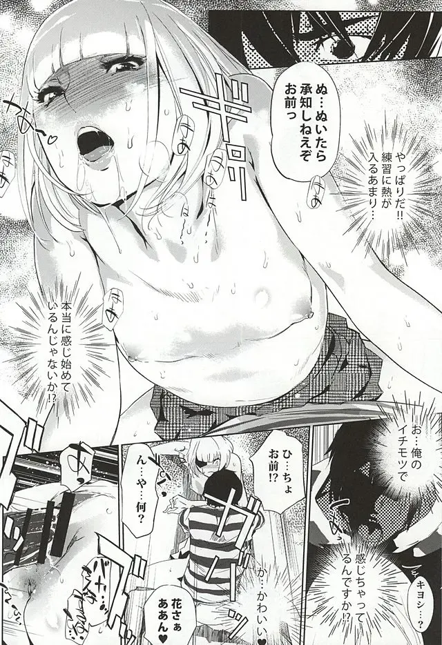 [Clone Ningen] It's beautiful flower Fhentai - Page 23