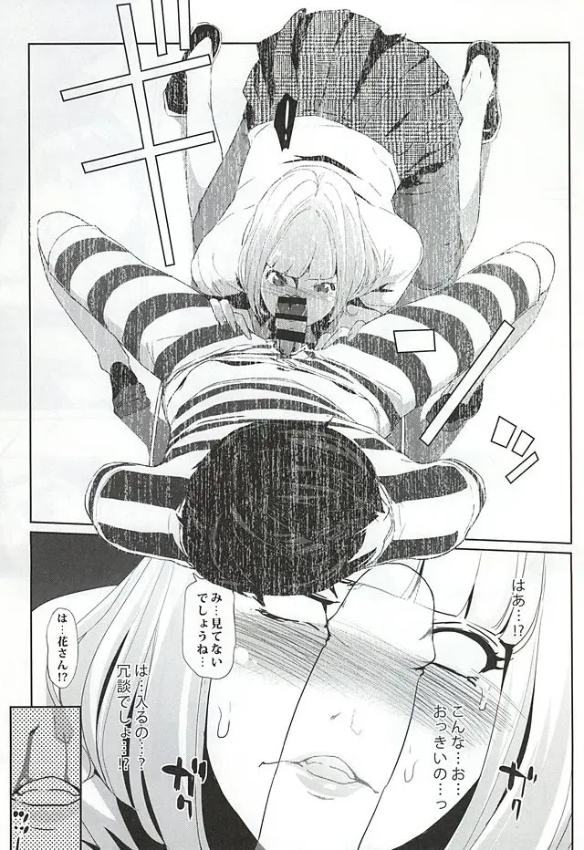 [Clone Ningen] It's beautiful flower Fhentai - Page 6