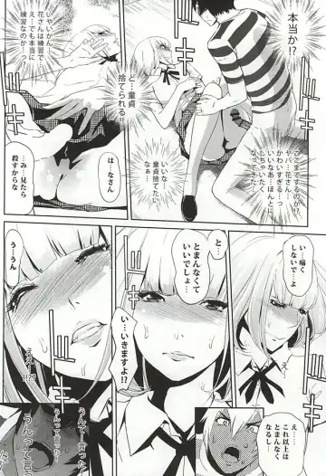 [Clone Ningen] It's beautiful flower Fhentai - Page 17