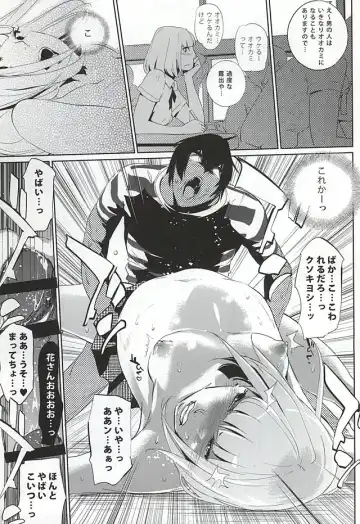 [Clone Ningen] It's beautiful flower Fhentai - Page 24