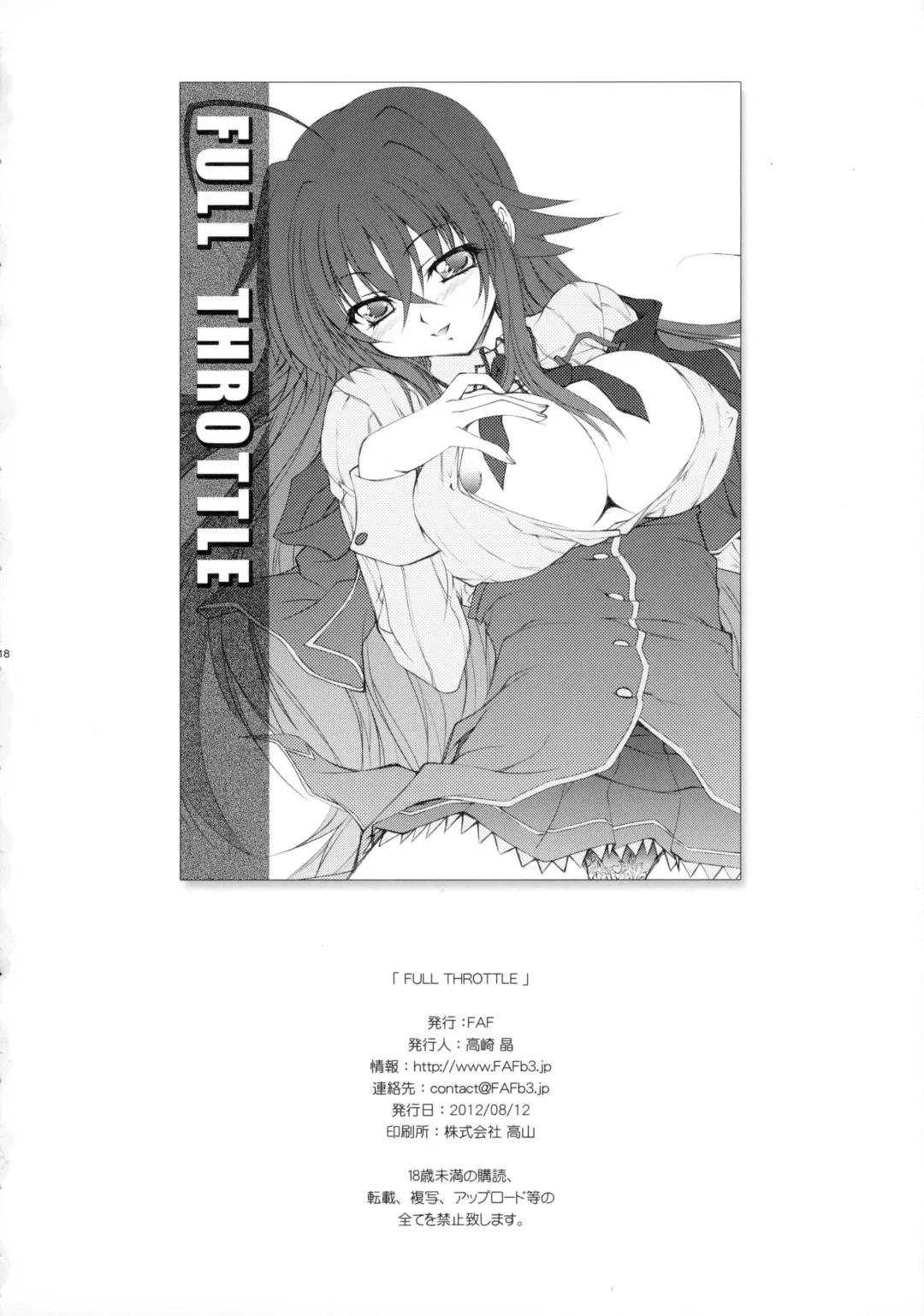 [Takasaki Akira] FULL THROTTLE Fhentai - Page 18