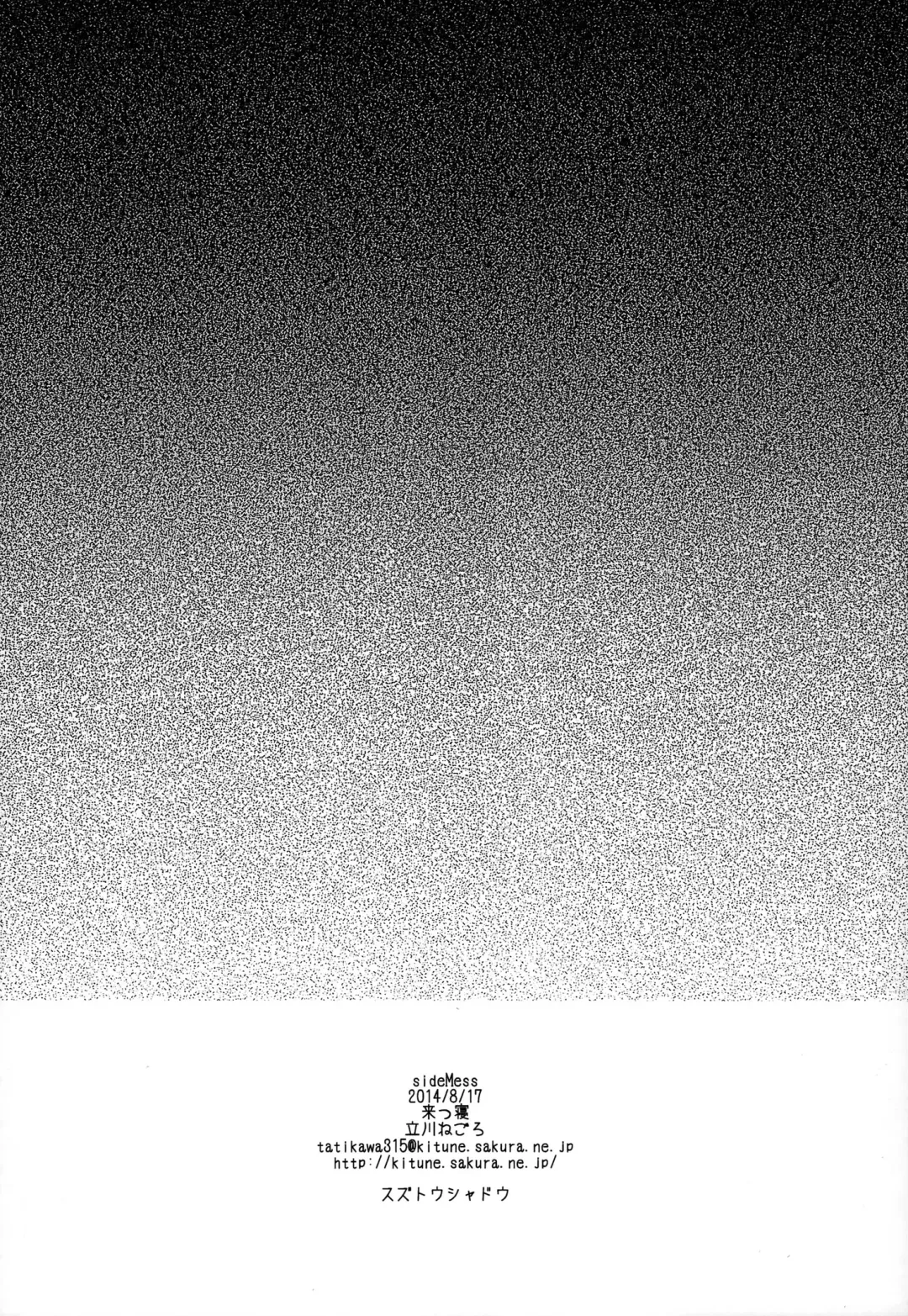 [Tachikawa Negoro] sideMess Fhentai - Page 30