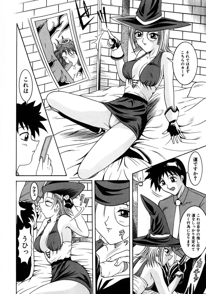 [Naga] Itazura Fhentai - Page 101