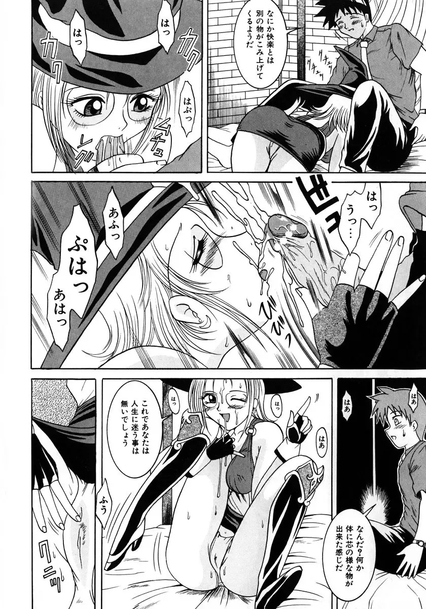 [Naga] Itazura Fhentai - Page 103