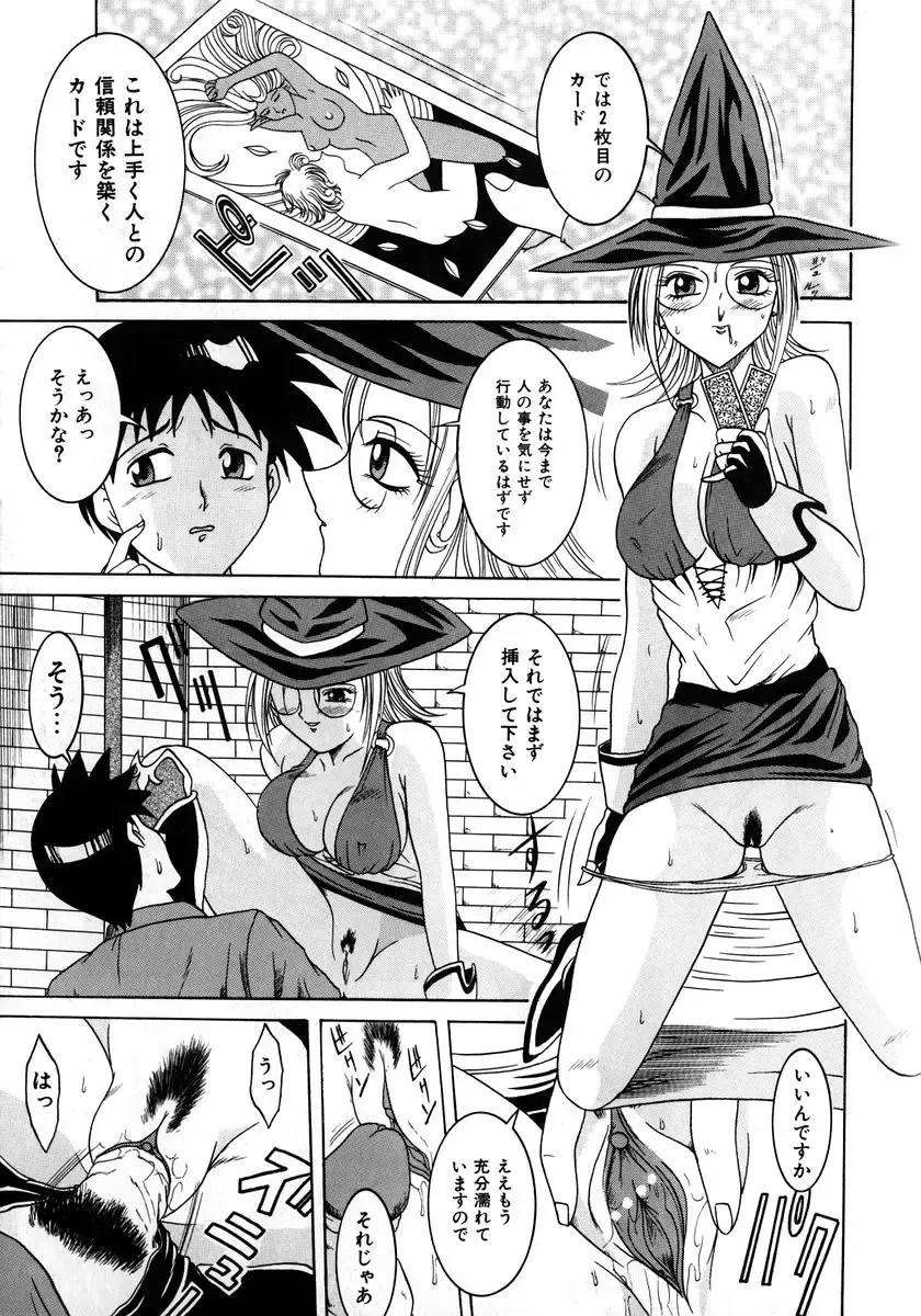 [Naga] Itazura Fhentai - Page 104