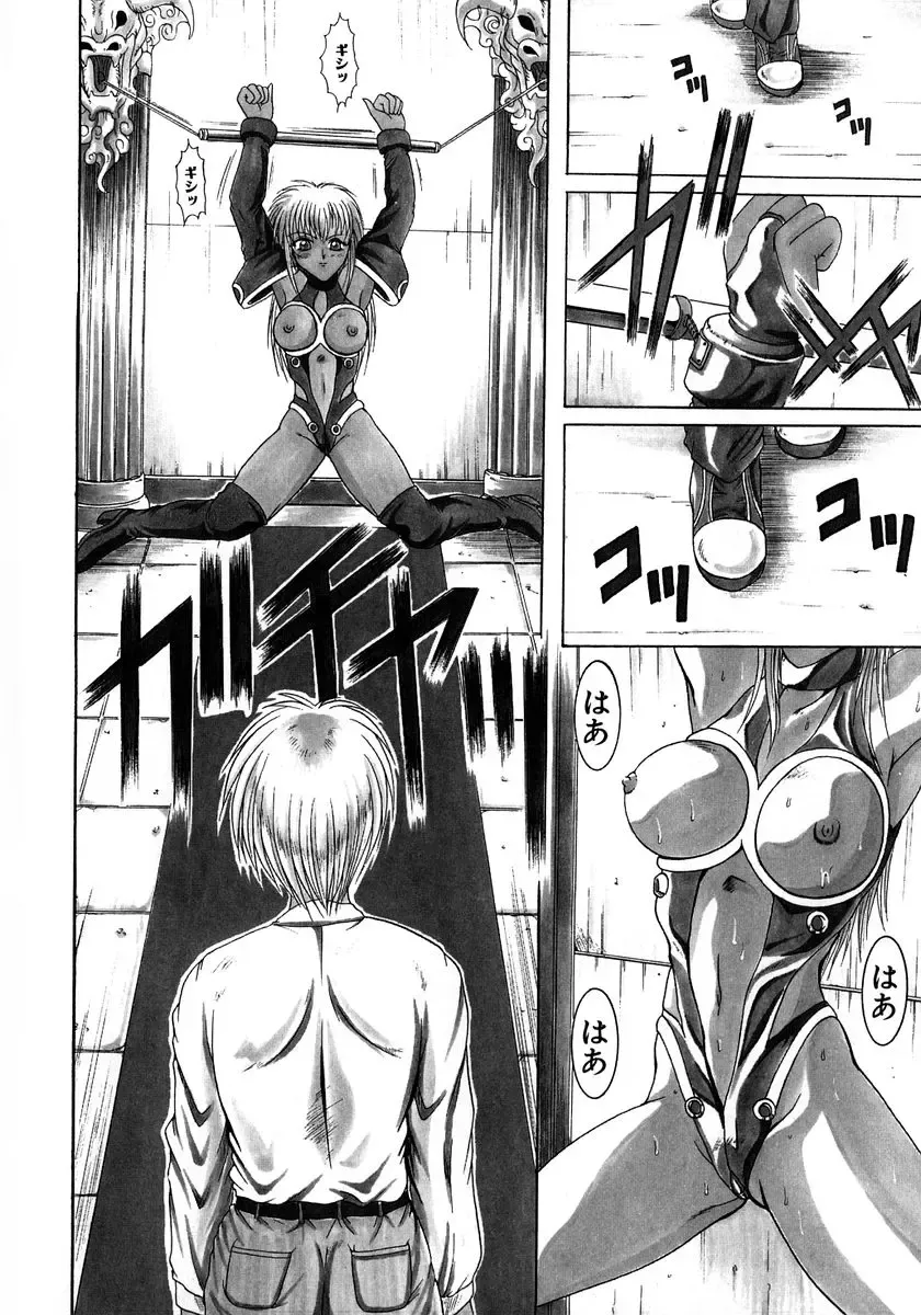 [Naga] Itazura Fhentai - Page 115