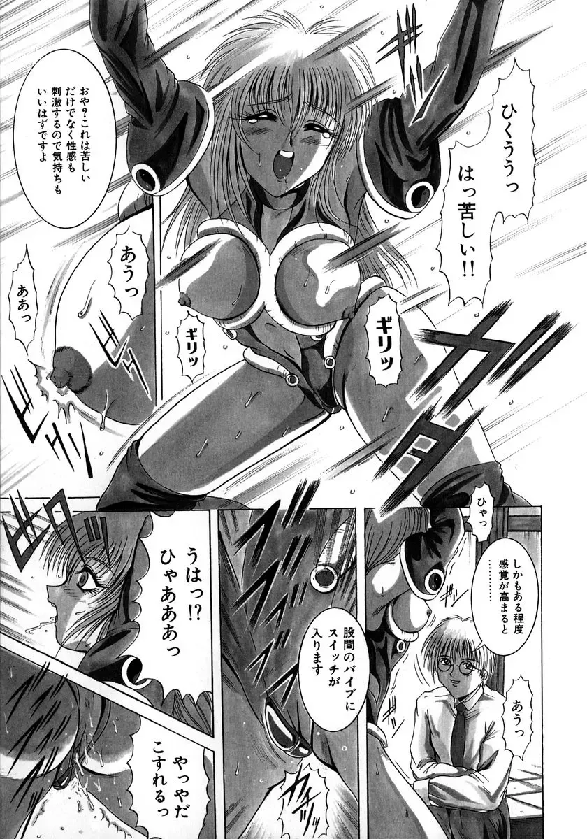 [Naga] Itazura Fhentai - Page 118