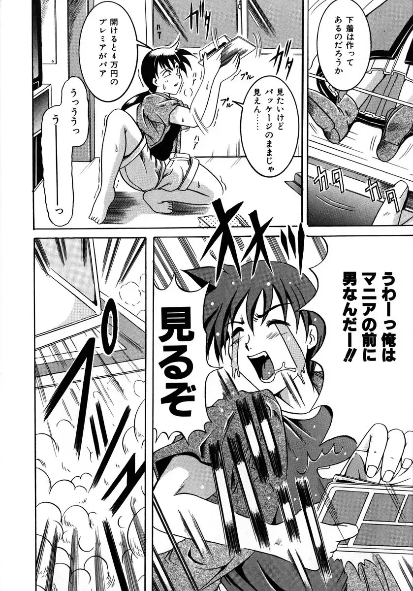 [Naga] Itazura Fhentai - Page 12