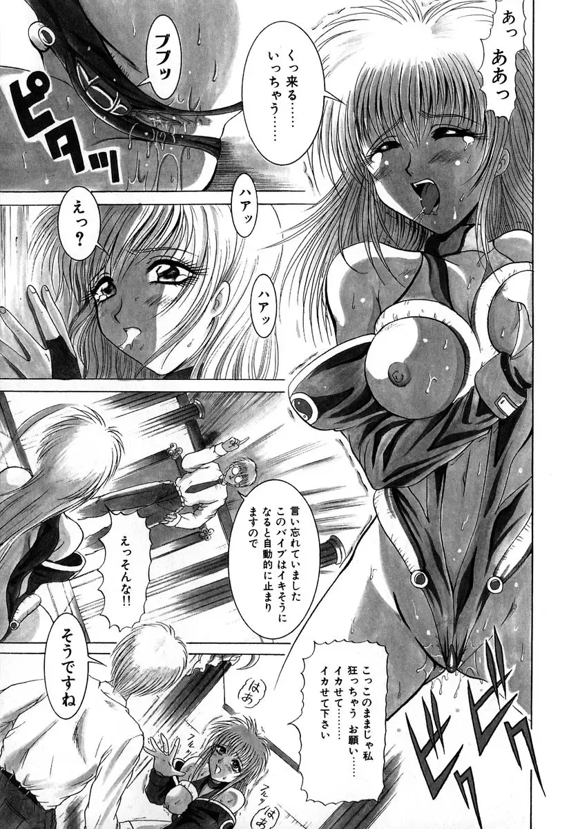 [Naga] Itazura Fhentai - Page 120