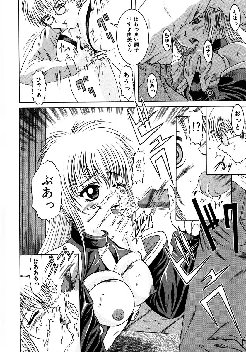 [Naga] Itazura Fhentai - Page 123