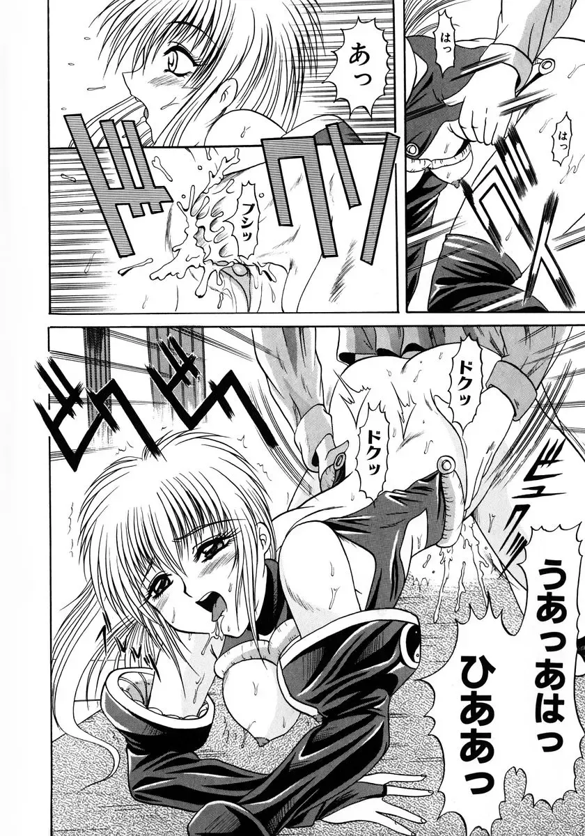 [Naga] Itazura Fhentai - Page 127