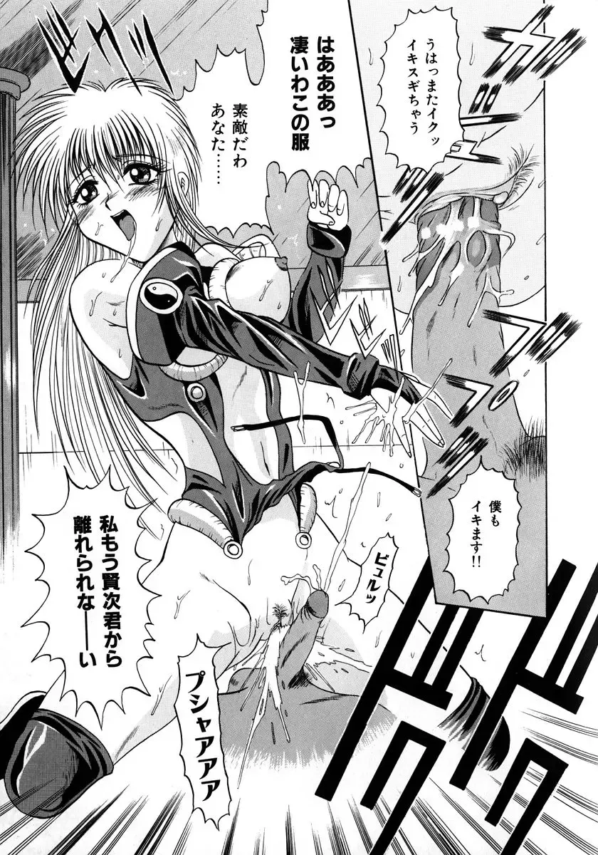 [Naga] Itazura Fhentai - Page 130