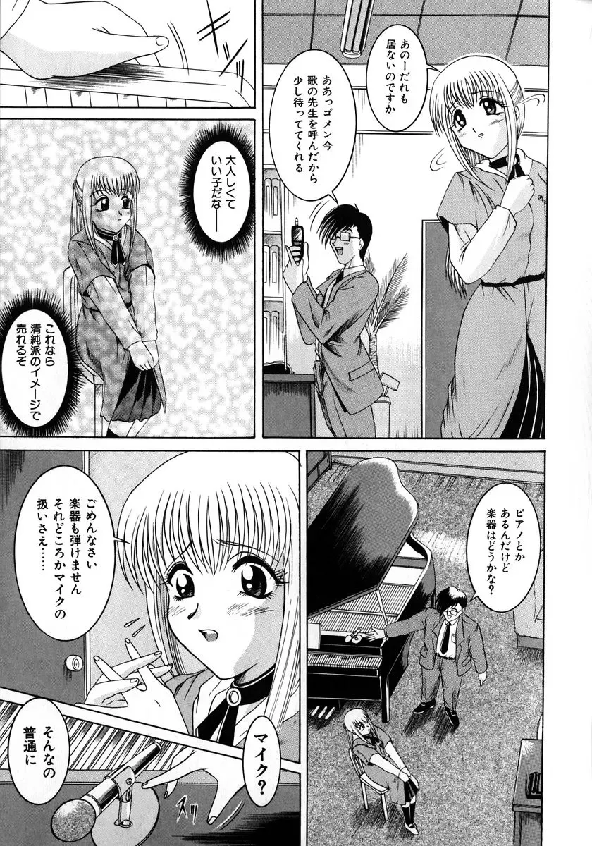 [Naga] Itazura Fhentai - Page 136