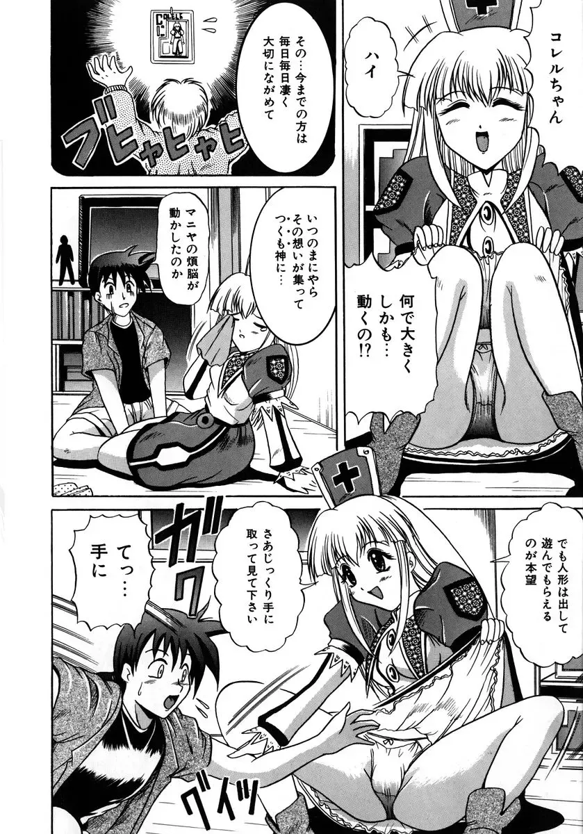 [Naga] Itazura Fhentai - Page 14