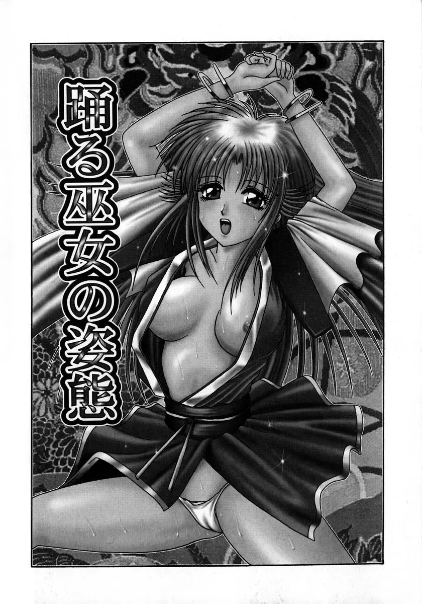 [Naga] Itazura Fhentai - Page 150